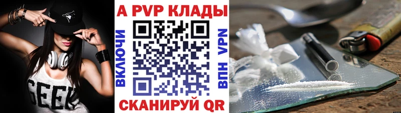 Купить закладки Сосновый Бор А ПВП СК