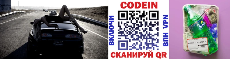 Кодеиновый сироп Lean напиток Lean (лин)  Купить закладки  Сосновый Бор 