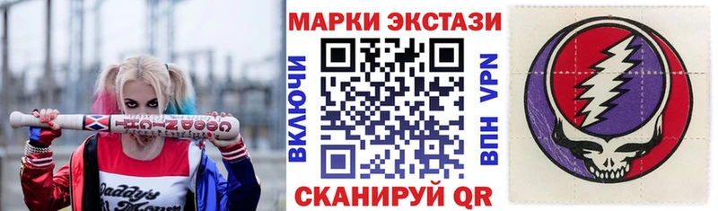 Наркотические марки 1500мкг  Купить где  Сосновый Бор 